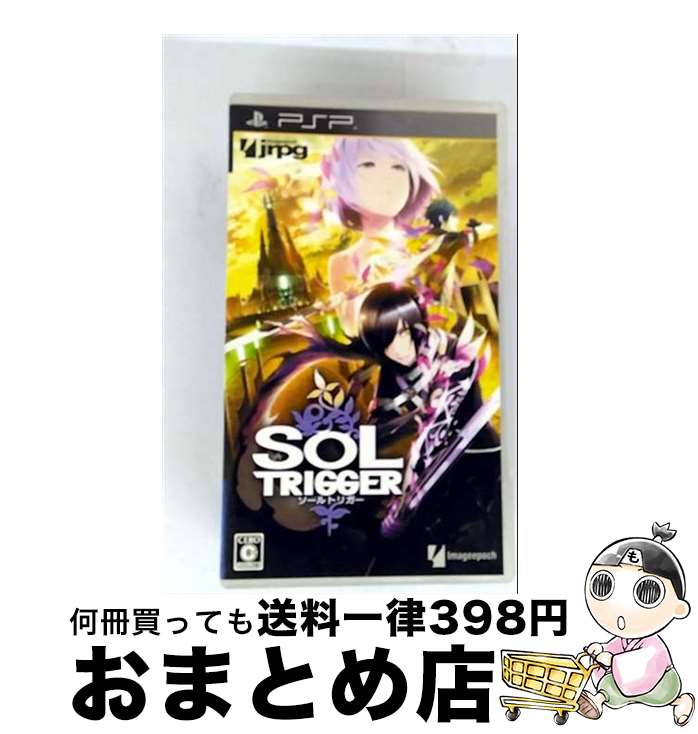 【中古】 ソールトリガー/PSP/ULJM06093/C 15才以上対象 / イメージエポック【宅配便出荷】