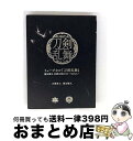 【中古】 ミュージカル『刀剣乱舞』髭切膝丸 双騎出陣2019 〜SOGA〜(初回限定盤B)/CD/EMPC-5028 / 刀剣男士 髭切膝丸 / PRIME C...