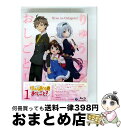 【中古】 「りゅうおうのおしごと!」Blu-ray VOL.1(初回限定版)/Blu-ray Disc/COXC-1221 / 日本コロムビア [Blu-ray...