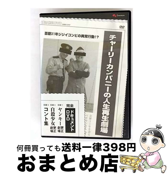 š ФաDVD֥㡼꡼ѥˡο/DVD/SSBX-2167 / ˡߥ塼åǥȥӥ塼 [DVD]...