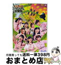【中古】 私立恵比寿中学年忘れ大学芸会「エビ中のジャングル大冒険」(初回生産限定盤)/DVD/DFBL-7160 / DefSTAR RECORDS(SME)(...