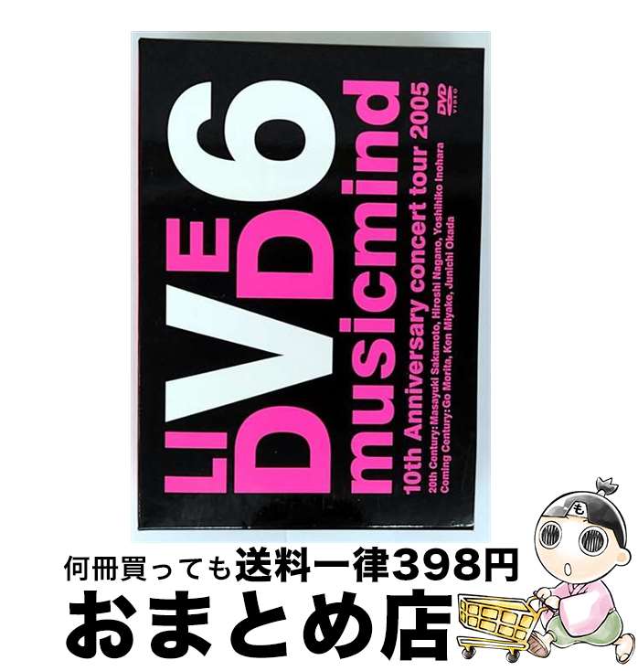 【中古】 10th　Anniversary　CONCERT　TOUR　2005“musicmind”【限定盤】/DVD/AVBD-91410 / エイベック..
