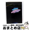 【中古】 Mr.Children DOME TOUR 2009〜SUPERMARKET FANTASY〜IN TOKYO DOME/DVD/TFBQ-18111...