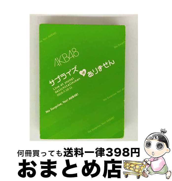 š AKB48󥵡ȡ֥ץ饤ϤޤסKǥܥå/DVD/AKB-D2062 / AKS [DVD]ؽв١