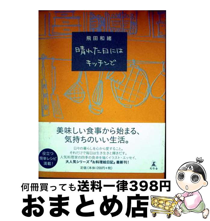 š 줿ˤϥå /  ½ / ߼ [ñ]ؽв١