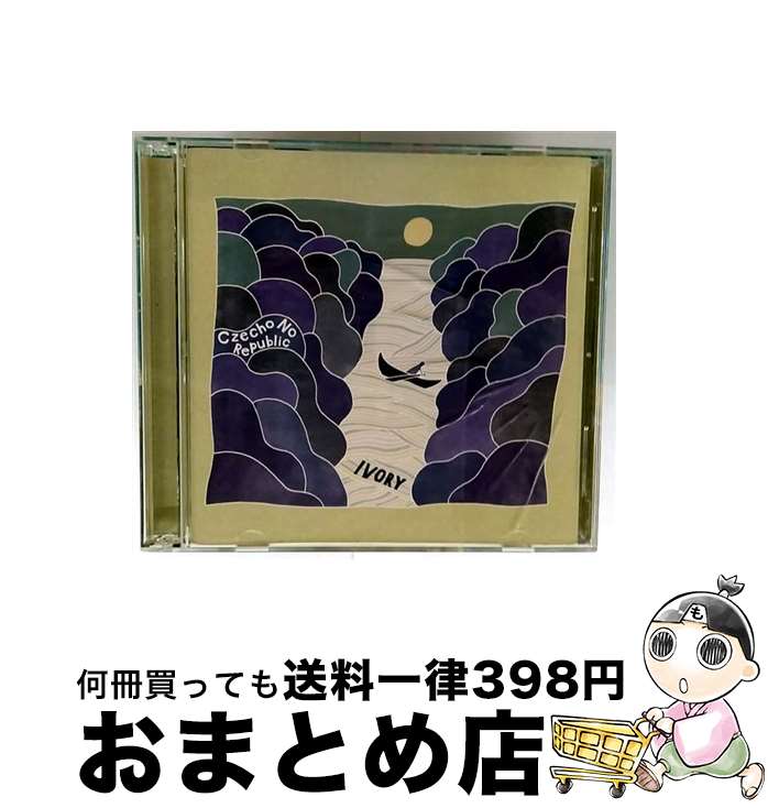 äʤޡޤȤŹ㤨֡š IVORYʽס/CD󥰥12cm/MDMR-2023 / Czecho No Republic / mini muff records [CD]ؽв١ۡפβǤʤ245ߤˤʤޤ