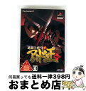 【中古】 PS2 デビルサマラー葛葉ライドウ対アバドン王 / アトラス【宅配便出荷】