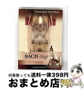 【中古】 ライプツィヒ、トーマス教会の新バッハ・オルガン ベーメ Org / J.S. Bach & C.P.E. / Querstand Records [C...