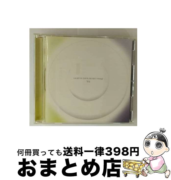 【中古】 LIGHT IN YOUR HEART／Swing！/CDシングル（12cm）/AVCD-31514 / V6 / エイベックス・エンタテインメント [CD]【宅配便出荷】
