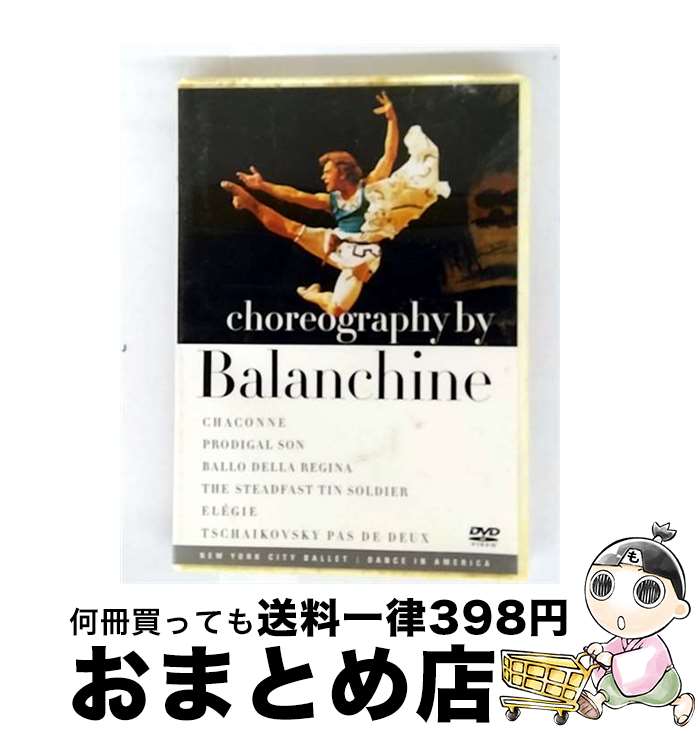 【中古】 「シャコンヌ」「放蕩息子」「チャイコフスキー・パ・ド・ドゥ」他/DVD/WPBS-90078 / ワーナ..