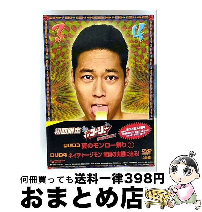 【中古】 やりすぎコージー DVDBOX2/DVD/YRBX-7 / よしもとミュージックエンタテインメント [DVD]【宅配便出荷】