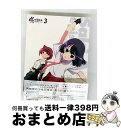 【中古】 咲-Saki- 阿知賀編 episode of side-A 3/Blu-ray Disc/PCXG-50143 / ポニーキャニオン [Blu-ra...