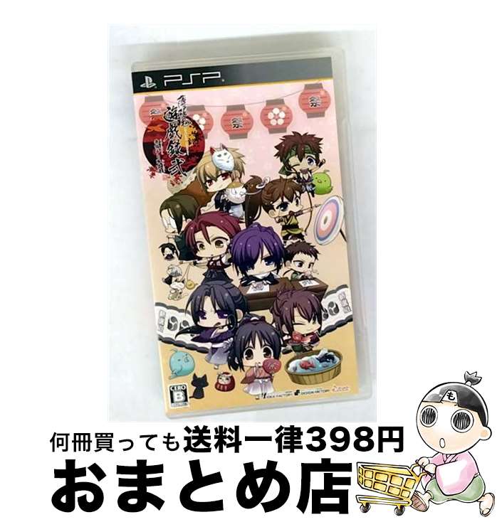 【中古】 PSP ハクオウキ ユウギロク2 ゲン / アイディアファクトリー【宅配便出荷】