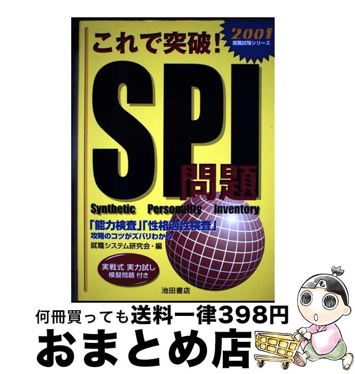 š ˡSPI 2001 / ĽŹ / ĽŹ [ñ]ؽв١