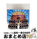 【中古】 學蘭歌劇『帝一の國』 ヒット・パレードIII 【最終章】學蘭歌劇『帝一の國』-血戦のラストダンス-より/CD/EMPC-0015 / V.A. / P...