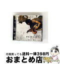 【中古】 アレッサンドロ・スカルラッティ リコーダー協奏曲集/CD/ALCD-1120 / 向江昭雅, 長岡聡季, 芝崎久美子, 諸岡範澄, 高橋真二 / AL...