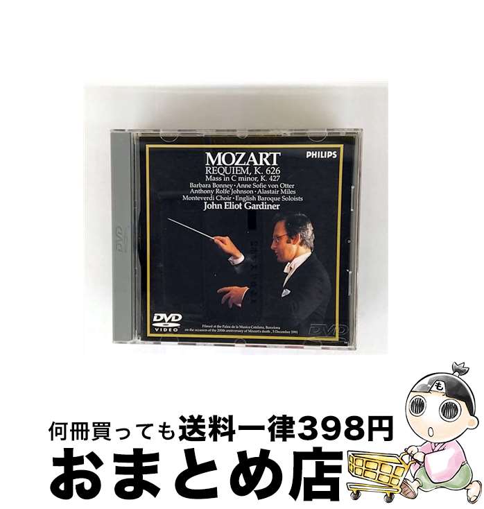 【中古】 モーツァルト：レイクエム/DVD/UCBP-9008 / ユニバーサル ミュージック クラシック [DVD]【宅配便出荷】