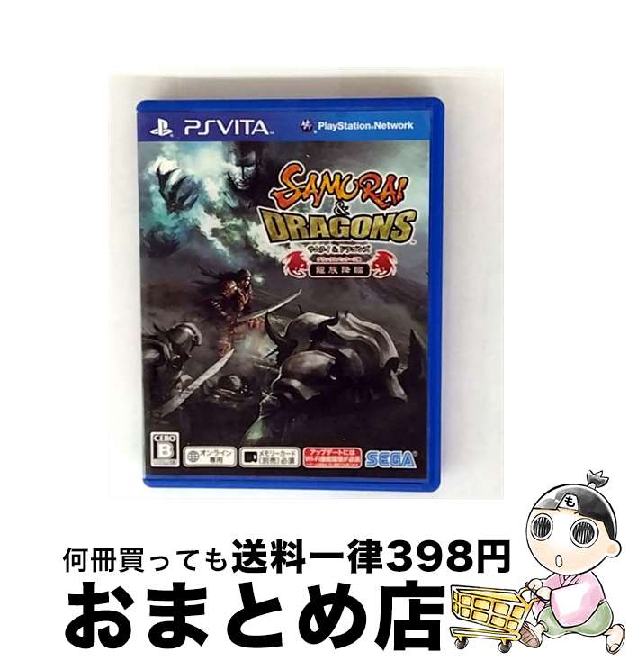 【中古】 サムライ&ドラゴンズ デラックスパッケージ版 龍族降臨/Vita/VLJM30027/B 12才以上対象 / セガ【宅配便出荷】