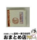 【中古】 懐かしの童謡全集4-みかんの花咲く丘-/CD/COCC-14294 / 川田正子, かおりくみこ, 森の木児童合唱団, 塩野雅子, 濱松清香, 山野さ...