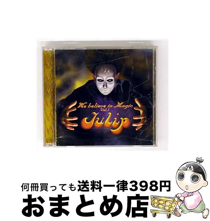 【中古】 We believe in Magic Vol．1/CD/VICL-60040 / チューリップ / ビクターエンタテインメント [CD]【宅配便出荷】