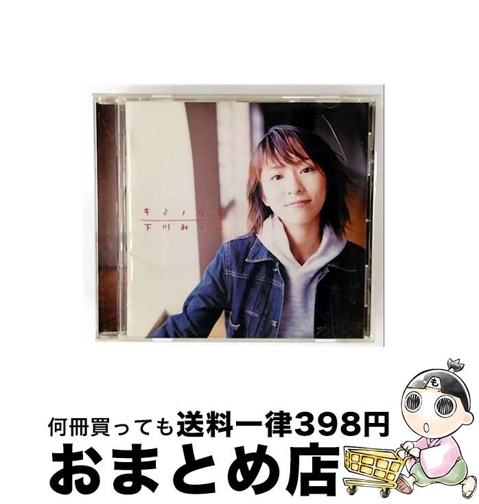 š ߥΥ/CD/PCCA-02101 / ߤ / ݥˡ˥ [CD]ؽв١