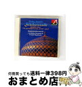 【中古】 リムスキー=コルサコフ:交響組曲「シェエラザード」他/CD/OVSL-00020 / フランソワ・ブーランジェ(指揮)ギャルド・レピュブリケーヌ吹奏楽...
