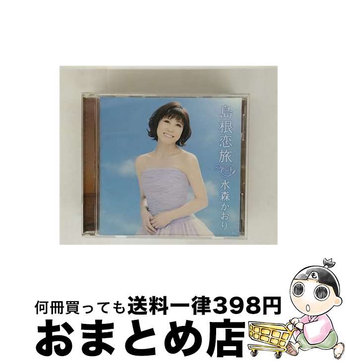 【中古】 島根恋旅/CDシングル（12cm）/TKCA-90625 / 水森かおり / 徳間ジャパンコミュニケーションズ [CD]【宅配便出荷】