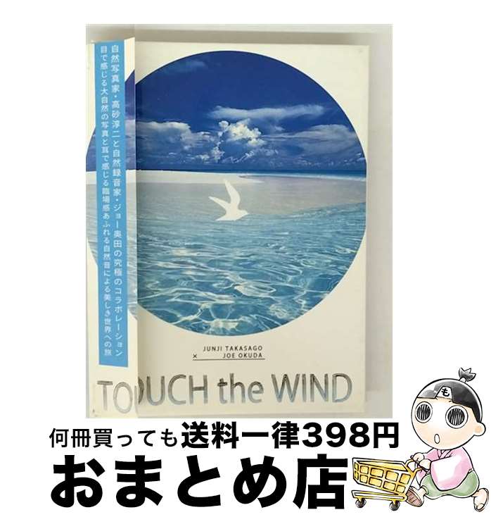 š TOUCHtheWIND/DVD/RSBG-1003 / GEMMATIKA Records [DVD]ؽв١