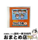 【中古】 2014 うんどう会(1) キッズたいそう〜手のひらをたいように〜/CD/COCE-38412 / 中右貴久、菊岡彩、中川ひろたか、福田りゅうぞう /...