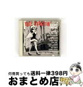 【中古】 ブルーノートのクリスマス/CD/TOCJ-5255 / オムニバス, ジョン・スコフィールド, デクスター・ゴードン, スタンリー・ジョーダン, ルー...