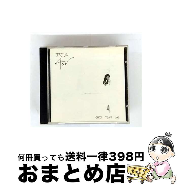 【中古】 チェ ヨンジェ / 2集 1993 / チェ・ヨンジェ / DOREMI [CD]【宅配便出荷】
