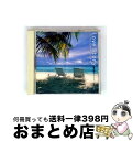 【中古】 避暑地のラブ・ストーリー/CD/SRCL-3249 / オムニバス, 奥居香, To Be Continued, 神崎まき, 谷村有美, 大沢誉志幸,...