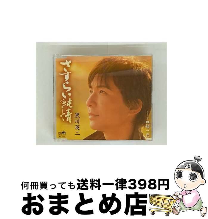 äʤޡޤȤŹ㤨֡š 餤/CD󥰥12cm/CRCN-1249 /  / ܥ饦 [CD]ؽв١ۡפβǤʤ440ߤˤʤޤ