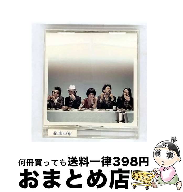 【中古】 群青日和/CDシングル（12cm）/TOCT-4884 / 東京事変 / EMIミュージック・ジャパン [CD]【宅配便出荷】