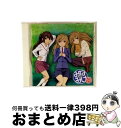 【中古】 その声が聴きたくて/CDシングル(12cm)/KICM-3161 / 南夏奈(井上麻里奈), 南千秋(茅原実里) 南春香(佐藤利奈) / KINGRE...