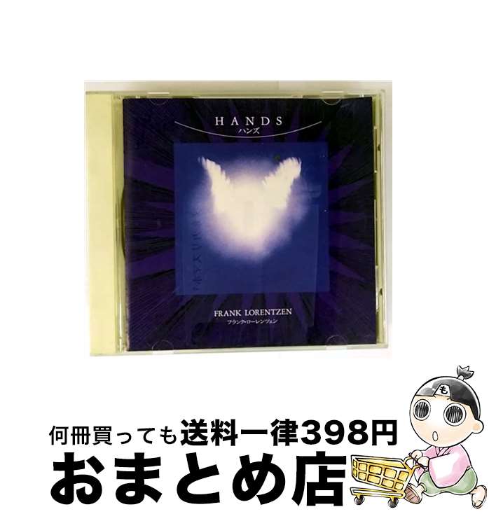 【中古】 ハンズ / フランク・ローレンツェン / フランク・ローレンツェン / インディペンデントレーベル [CD]【宅配便出荷】
