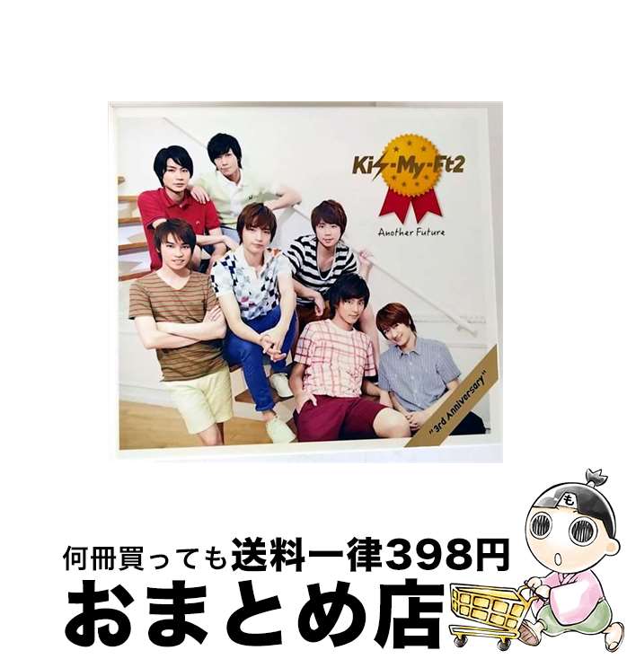 š AnotherFuture3rdAnniversaryס/CD󥰥12cm/AVCD-83110 / Kis-My-Ft2 / avex trax [CD]ؽв١