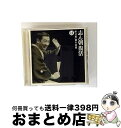 【中古】 志ん朝復活-色は匂へと散りぬるを は「酢豆腐」「鰻の幇間」/CD/SICL-13 / 古今亭志ん朝 / ソニー・ミュージックジャパンインターナショナル...