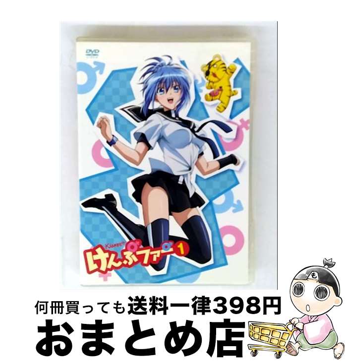 【中古】 けんぷファー VOL．1/DVD/KIBA-91711 / キングレコード [DVD]【宅配便出荷】