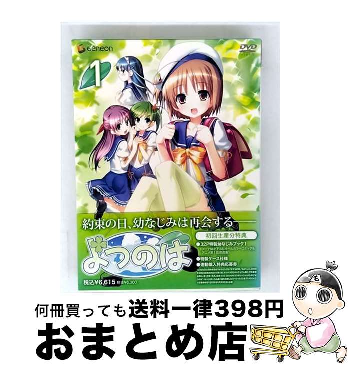 【中古】 よつのは 第1巻/DVD/GNBA-1301 / Happinet [DVD]【宅配便出荷】