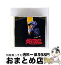 【中古】 ANIMEX Special Selection 4 ヴイナス戦記 オリジナル・サウンドトラック/CD/COCX-33509 / 久石譲, 柳ジョージ...