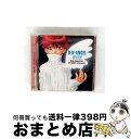 【中古】 D・N・ANGEL WINK 3rd TARGET:Lovepleasure/CD/MMCC-4008 / ドラマCD, 関俊彦, 保志総一朗, 関智...