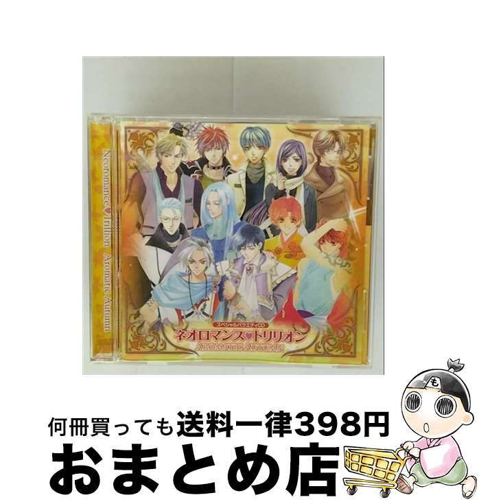 EANコード：4988615026874■こちらの商品もオススメです ● 黒子のバスケ 1 / 藤巻 忠俊 / 集英社 [コミック] ● 黒子のバスケ 4 / 藤巻 忠俊 / 集英社 [コミック] ● 黒子のバスケ 2 / 藤巻 忠俊 / 集英社 [コミック] ● 黒子のバスケ 5 / 藤巻 忠俊 / 集英社 [コミック] ● 黒子のバスケ 9 / 藤巻 忠俊 / 集英社 [コミック] ● 黒子のバスケ 7 / 藤巻 忠俊 / 集英社 [コミック] ● 黒子のバスケ 3 / 藤巻 忠俊 / 集英社 [コミック] ● 黒子のバスケ 8 / 藤巻 忠俊 / 集英社 [コミック] ● 黒子のバスケ 6 / 藤巻 忠俊 / 集英社 [コミック] ● 黒子のバスケ 10 / 藤巻 忠俊 / 集英社 [コミック] ● テニスの王子様　オン・ザ・レイディオ　MONTHLY　2004　AUGUST/CD/NECA-20005 / 置鮎龍太郎, 楠大典, 山像かおり, 木内秀信, 高橋広樹, 津田健次郎 / FEEL MEE [CD] ● 遙かなる時空の中で～八葉抄～　キャラクターコレクションV　ー完結篇ー/CD/SVWCー7237 / 関智一, 保志総一朗, 石田彰, 高橋直純, 宮田幸季, 川上とも子, 三木眞一郎, ドラマ / アニプレックス [CD] ● 遙かなる時空の中で3　雪待月/CD/KECH-1415 / ゲーム・ミュージック, 関智一, 浜田賢二, 三木眞一郎, 高橋直純, 中原茂, 保志総一朗, 川村万梨阿, 宮田幸季, 井上和彦, 石田彰 / コーエーテクモゲームス [CD] ● サウンドトラック＆ドラマCD　少年陰陽師　第一巻/CD/FCCN-0020 / ドラマCD, 甲斐田ゆき, 高橋広樹, 鈴村健一, 今野宏美, 小西克幸, 大黒優美子 / フロンティアワークス [CD] ● 遙かなる時空の中で3　十六夜記　月のしずく/CD/KECH-1350 / 関智一, 三木眞一郎, 高橋直純, 宮田幸季, 中原茂, 井上和彦, 石田彰, 保志総一朗, 鳥海浩輔, 浜田賢二 / コーエーテクモゲームス [CD] ■通常24時間以内に出荷可能です。※繁忙期やセール等、ご注文数が多い日につきましては　発送まで72時間かかる場合があります。あらかじめご了承ください。■宅配便(送料398円)にて出荷致します。合計3980円以上は送料無料。■ただいま、オリジナルカレンダーをプレゼントしております。■送料無料の「もったいない本舗本店」もご利用ください。メール便送料無料です。■お急ぎの方は「もったいない本舗　お急ぎ便店」をご利用ください。最短翌日配送、手数料298円から■「非常に良い」コンディションの商品につきましては、新品ケースに交換済みです。■中古品ではございますが、良好なコンディションです。決済はクレジットカード等、各種決済方法がご利用可能です。■万が一品質に不備が有った場合は、返金対応。■クリーニング済み。■商品状態の表記につきまして・非常に良い：　　非常に良い状態です。再生には問題がありません。・良い：　　使用されてはいますが、再生に問題はありません。・可：　　再生には問題ありませんが、ケース、ジャケット、　　歌詞カードなどに痛みがあります。アーティスト：ゲーム・ミュージック枚数：1枚組み限定盤：通常曲数：13曲曲名：DISK1 1.臆病なままのPierrot2.＝ドラマ第1部『旅の始まり』＝ アンジェリーク scene13.＝ドラマ第1部『旅の始まり』＝ 遥かなる時空の中で2 scene14.＝ドラマ第1部『旅の始まり』＝ 金色のコルダ2 scene15.＝ドラマ第1部『旅の始まり』＝ ネオ アンジェリーク scene16.テーマトーク『秋の旅』7.＝ドラマ第2部『旅の途中』＝ アンジェリーク scene28.＝ドラマ第2部『旅の途中』＝ 遥かなる時空の中で2 scene29.＝ドラマ第2部『旅の途中』＝ 金色のコルダ2 scene210.＝ドラマ第2部『旅の途中』＝ ネオ アンジェリーク scene211.＝ドラマ第3部『旅の目的地』＝ 君のもとへ-12.DESTINATION13.「輝きはダイヤモンド」-Game Size-タイアップ情報：臆病なままのPierrot ゲーム・ミュージック:コーエー社ゲーム「ネオ アンジェリーク」より型番：KECH-1440発売年月日：2007年09月05日