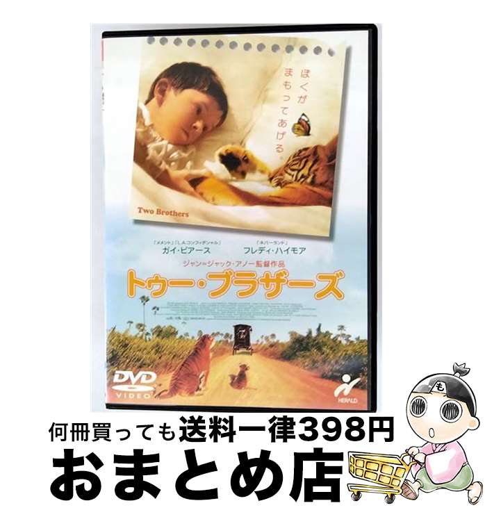 EANコード：4988104028211■通常24時間以内に出荷可能です。※繁忙期やセール等、ご注文数が多い日につきましては　発送まで72時間かかる場合があります。あらかじめご了承ください。■宅配便(送料398円)にて出荷致します。合計3980円以上は送料無料。■ただいま、オリジナルカレンダーをプレゼントしております。■送料無料の「もったいない本舗本店」もご利用ください。メール便送料無料です。■お急ぎの方は「もったいない本舗　お急ぎ便店」をご利用ください。最短翌日配送、手数料298円から■「非常に良い」コンディションの商品につきましては、新品ケースに交換済みです。■中古品ではございますが、良好なコンディションです。決済はクレジットカード等、各種決済方法がご利用可能です。■万が一品質に不備が有った場合は、返金対応。■クリーニング済み。■商品状態の表記につきまして・非常に良い：　　非常に良い状態です。再生には問題がありません。・良い：　　使用されてはいますが、再生に問題はありません。・可：　　再生には問題ありませんが、ケース、ジャケット、　　歌詞カードなどに痛みがあります。発売日：2005年02月02日アーティスト：ジャン=ジャック・アノー発売元：東宝(株)販売元：東宝(株)限定版：通常盤枚数：1曲数：-収録時間：-型番：TDV-15072R発売年月日：2005年02月02日