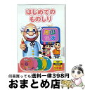 【中古】 知育dvd はじめてのものしり かんじ はんたいことば とけい じかん にほんちず せかいちず dvd 5kid-2009 / キープ株式会社 [DV...