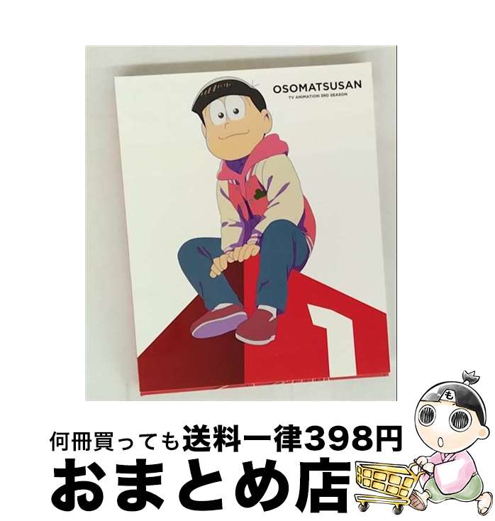 【中古】 おそ松さん第3期 第1松 DVD/DVD/EYBA-13187 / エイベックス・ピクチャーズ [DVD]【宅配便出荷】