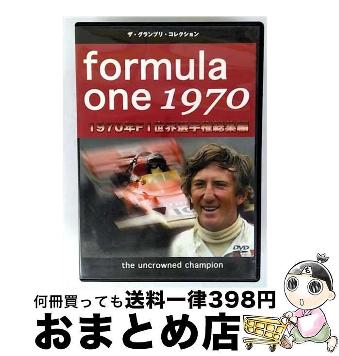 š F1긢1970ǯDVD β EM-62 / ӥǥ᡼ [DVD]ؽв١