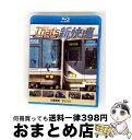 【中古】 ビコム 鉄道車両BDシリーズ ザッツ新快速 JR西日本 223系・225系/Blu-ray Disc/VB-6204 / ビコム株式会社 [Blu-r...