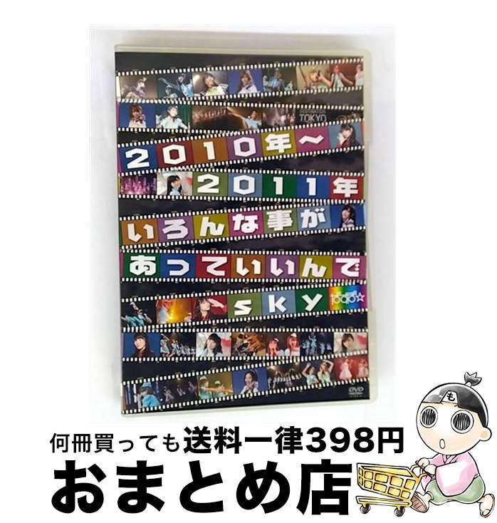 š 2010ǯ2011ǯʻäƤskyʽס/DVD/UPBH-9485 / ˥СJ [DVD]ؽв١