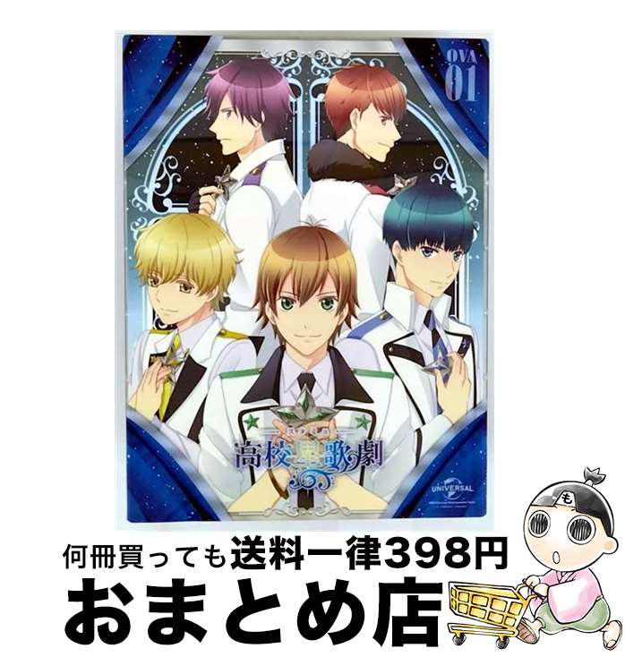 【中古】 OVAスタミュ　第1巻/DVD/GNBA-2377 / Happinet [DVD]【宅配便出荷】